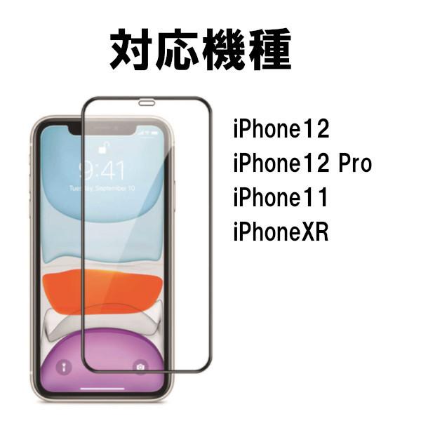 iPhone12 11 13 保護フィルム アンチグレア 非光沢 ブルーライトカット ゲーム スマホ 9H 強化ガラス｜katatishop｜02
