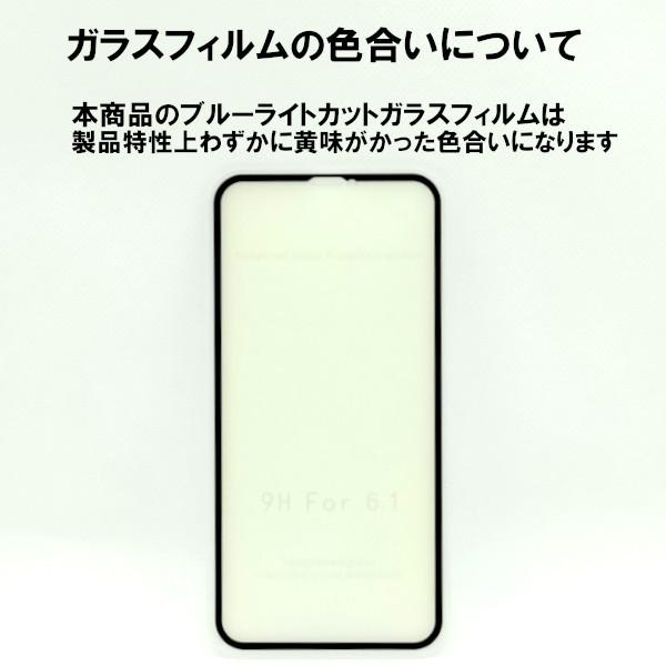 iPhone12 11 13 保護フィルム アンチグレア 非光沢 ブルーライトカット ゲーム スマホ 9H 強化ガラス｜katatishop｜08