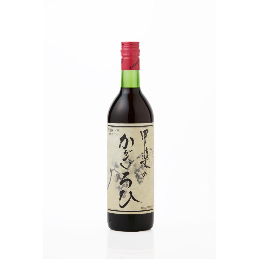 甲斐のかぎろひ 赤 辛口 720ml 矢作洋酒 : 株式会社片山 HANARE - 通販