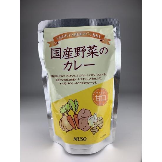 国産野菜のカレー甘口　200g｜katayama-hanare
