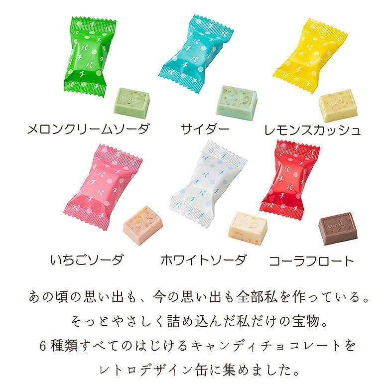 はじけるキャンディチョコレート。 アソートメント缶 21個入【メリーチョコレート】 :katayamart3cd5ae1127:カタヤマート 通販 メリーチョコレート 缶 はじけるキャンディチョコレート