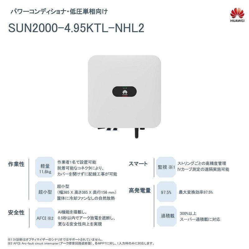 ファーウェイ パワコンの商品一覧 通販 - Yahoo!ショッピング ファーウェイ パワコンの商品一覧 通販 - Yahoo!ショッピング