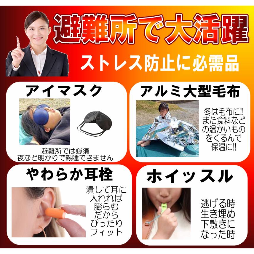 防災セット44点 災害初動を生き抜く静岡県民が選んだ 非常用持ち出し袋