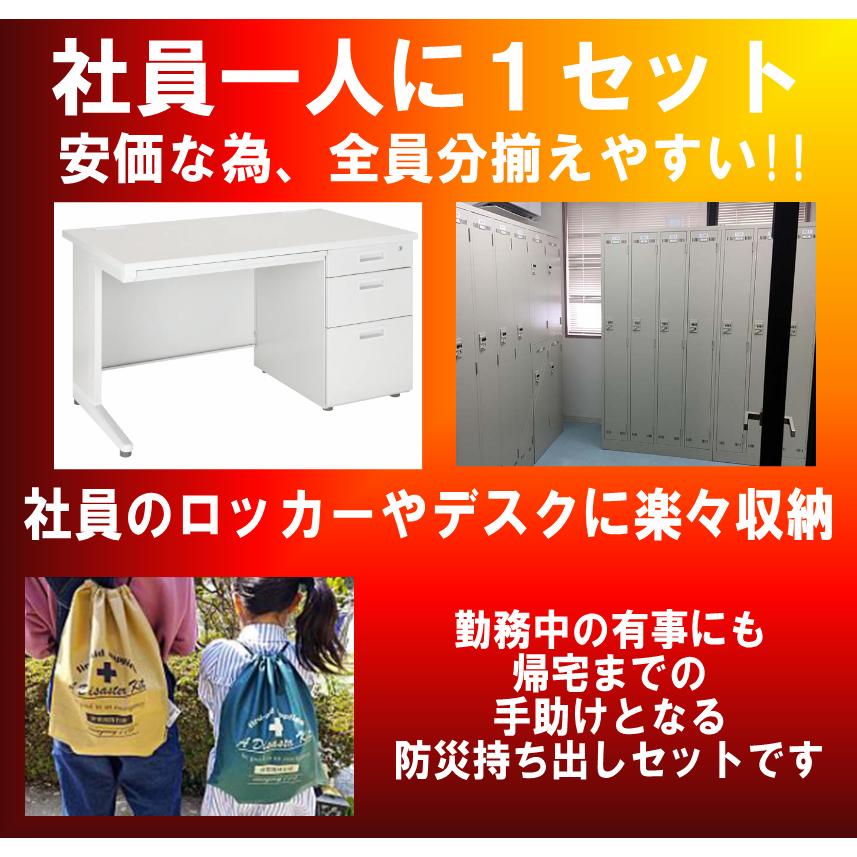 団体様用】防災セット44点 災害初動を生き抜く静岡県民が選んだ 非常用