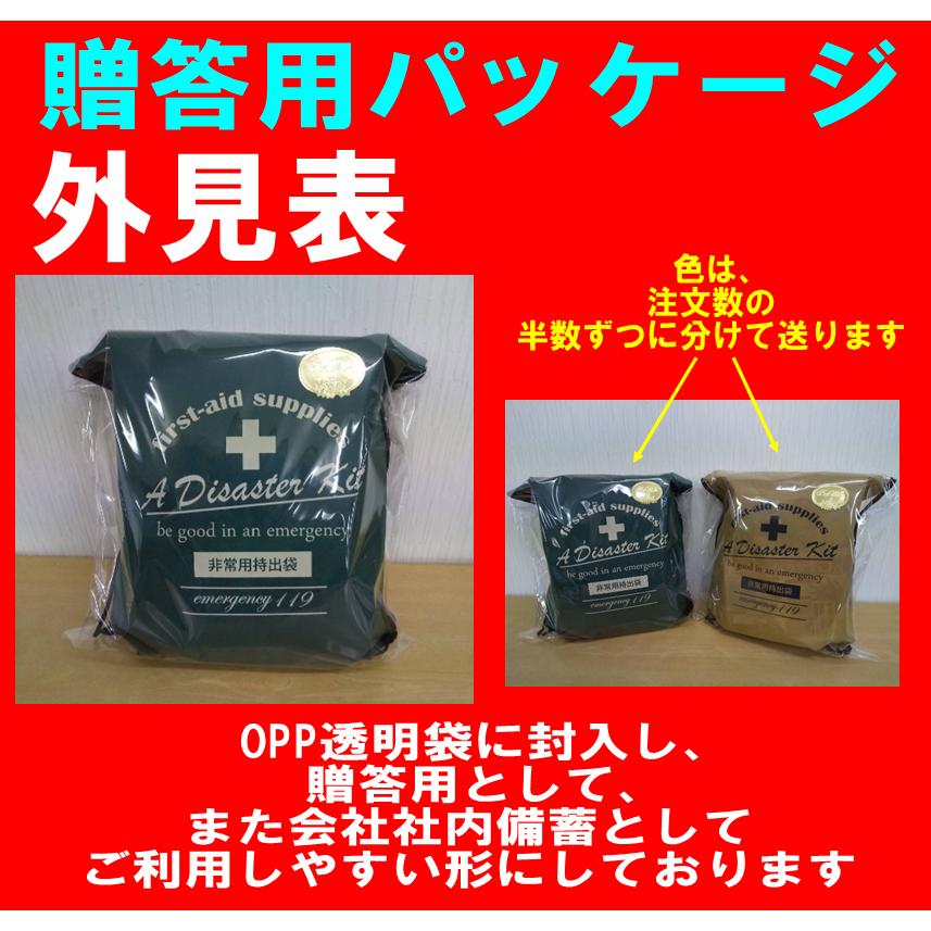 団体様用】防災セット44点 災害初動を生き抜く静岡県民が選んだ 非常用