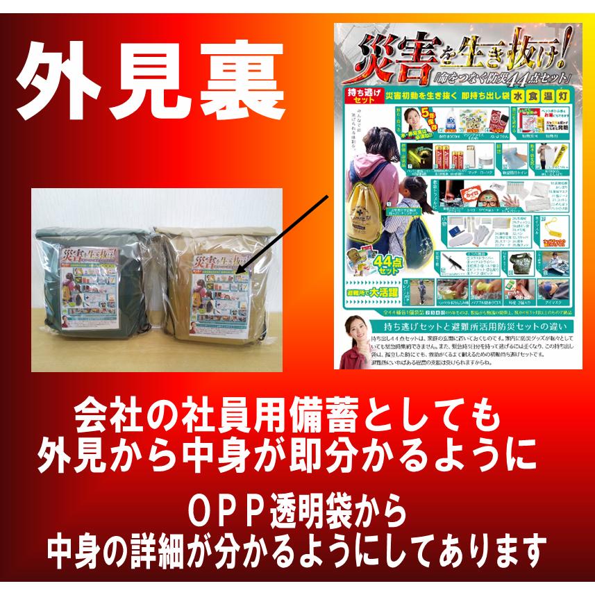 団体様用】防災セット44点 災害初動を生き抜く静岡県民が選んだ 非常用