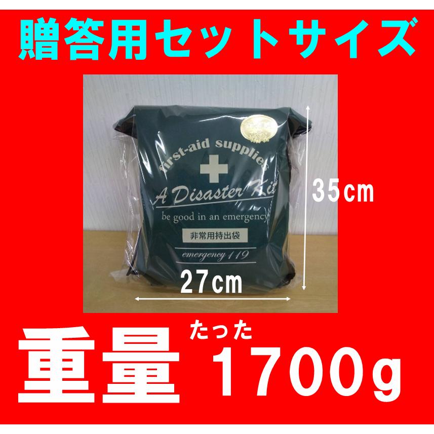 団体様用】防災セット44点 災害初動を生き抜く静岡県民が選んだ 非常用