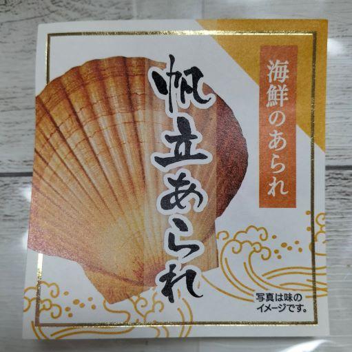 kgr harmoney あられ 南部鉄器の伝統を用いた世界初のエフェクター「あられ」の魅力を
