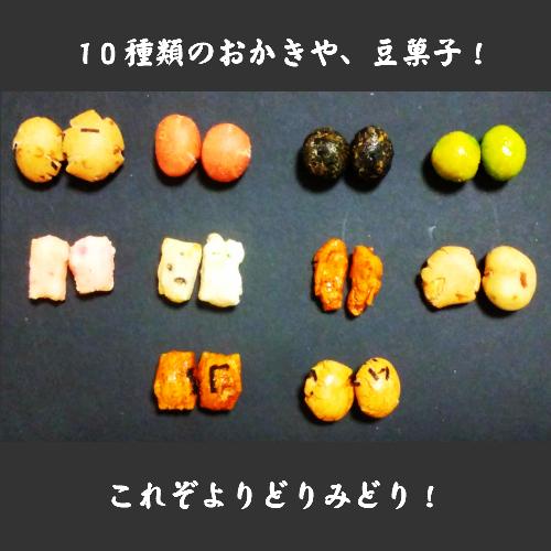 よりどりみどり560g : かてもん屋ヤフー店 - 通販 - Yahoo!ショッピング