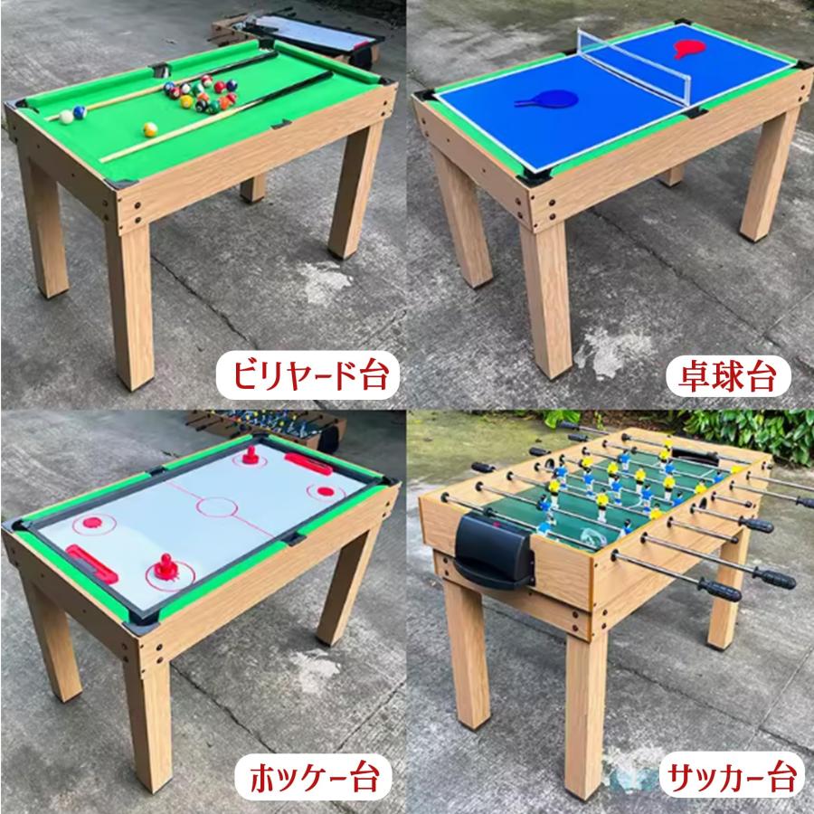 4イン1 マルチゲームテーブル 子供用 テーブルゲーム サッカーゲーム