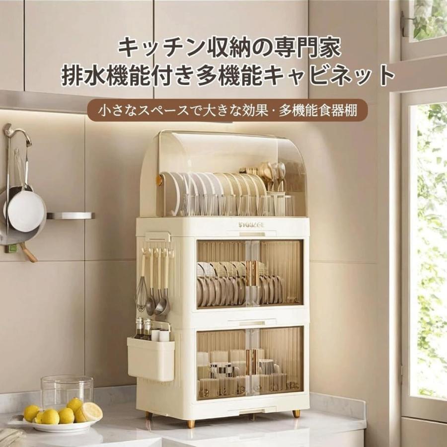 キッチン収納 ホコリカバー延長コード付き食器棚 スリム キッチン