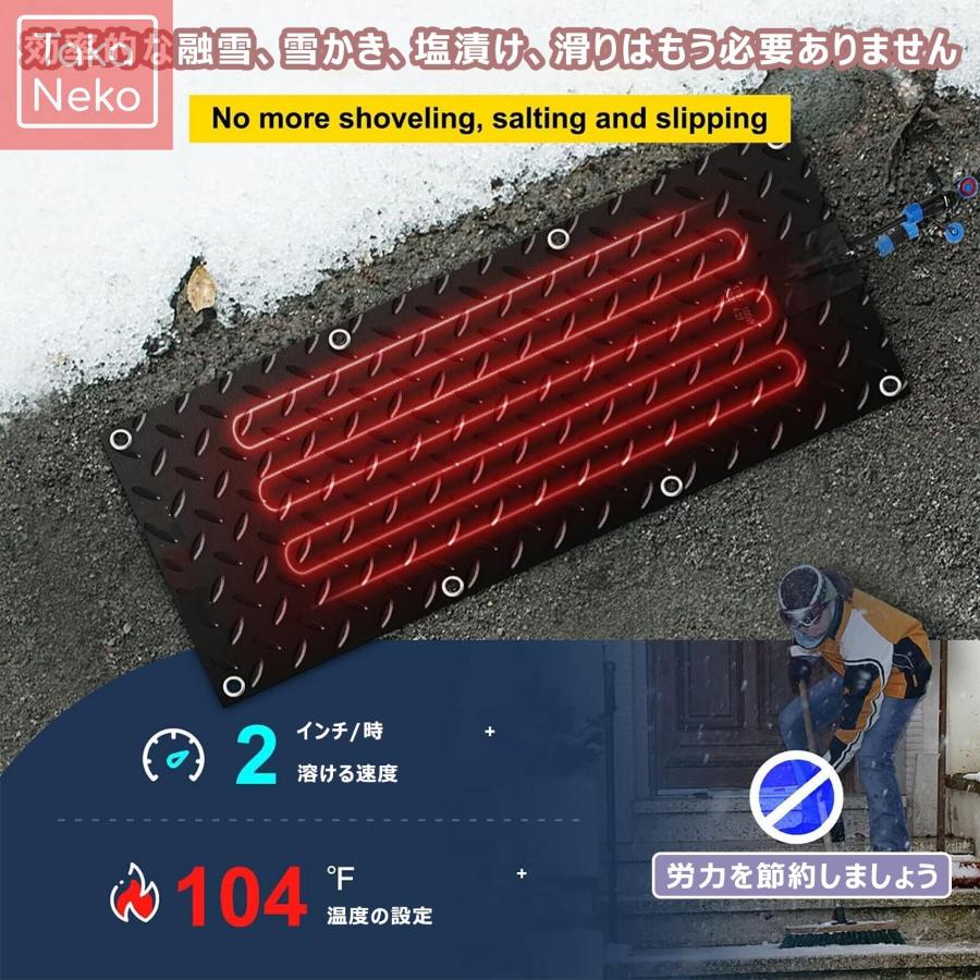 融雪マット 通路 駐車場 階段 110v 加熱 凍結防止 滑り止め 雪 融雪マット 通路 駐車場 階段 110v 加熱 凍結防止 滑り止め 雪