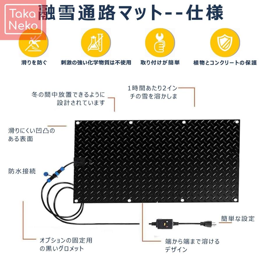 融雪マット 通路 駐車場 階段 110v 加熱 凍結防止 滑り止め 雪 融雪マット 通路 駐車場 階段 110v 加熱 凍結防止 滑り止め 雪