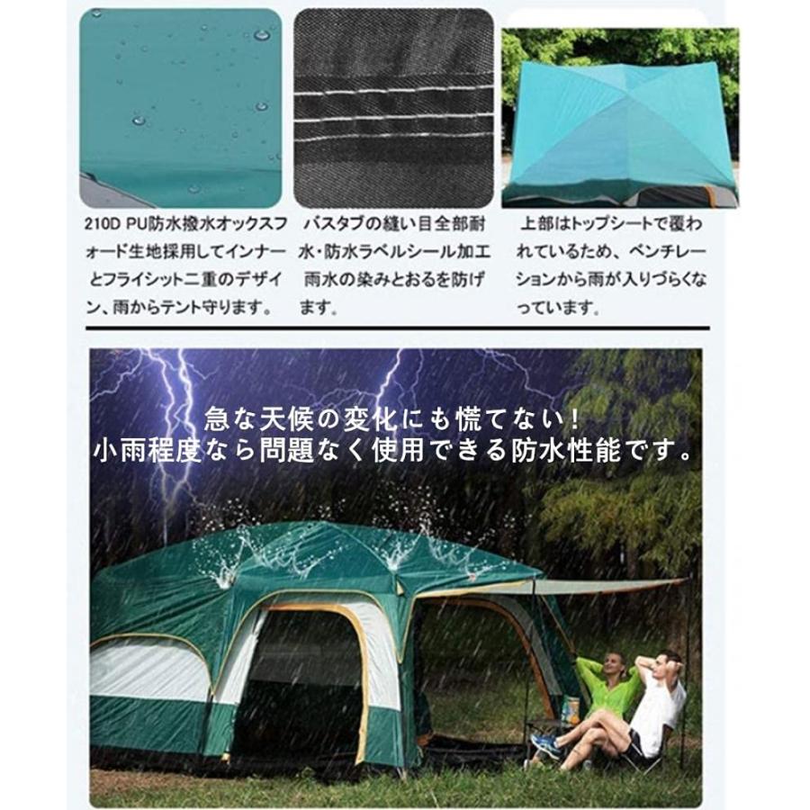 テント　8人から12人用 テント ファミリーテント ツールーム キャンプテント 4-6人用 /8-12人