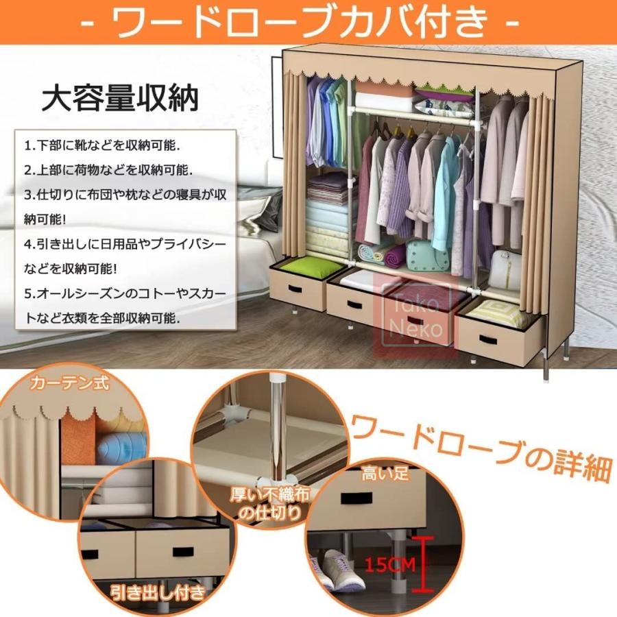 ワードローブ カバー付 大容量 ハンガーラック 頑丈 多層収納 幅168cm ワードローブカバー付き ワードローブクローゼット 大容量 ハンガー