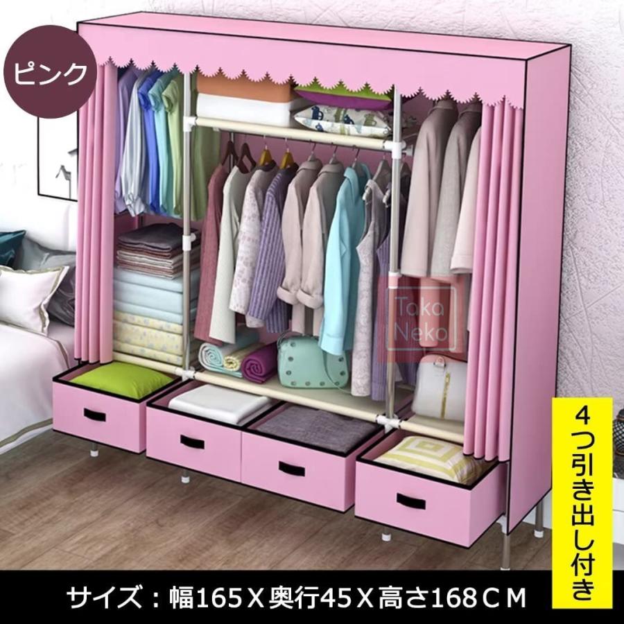 【新品未開封】カバー付 引き出し棚付き ハンガーラック 衣料収納 ワードローブ ワードローブカバー付き ワードローブクローゼット 大容量 ハンガー