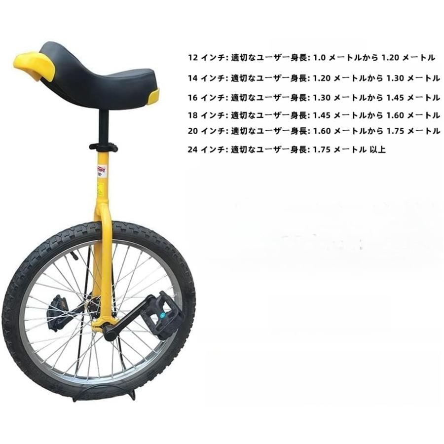 一輪車　24インチ 一輪車 小学生 女の子 一輪自転車 大人用一輪車 12/14/16/18/20