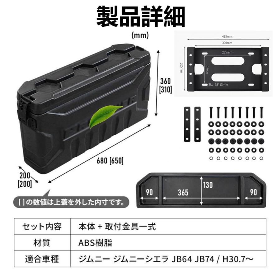 スズキジムニーJB23 JB33 JB43 JB64/JB74 リアゲートボックス ジムニー