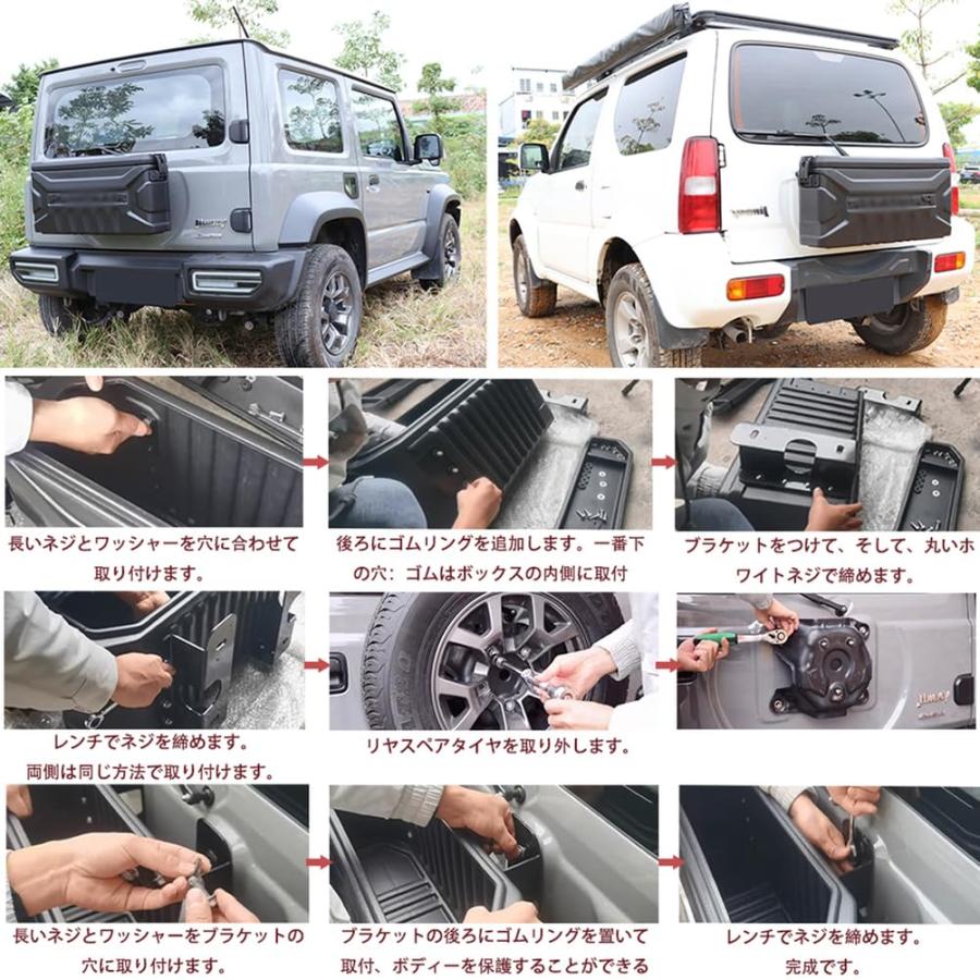 スズキジムニーJB23 JB33 JB43 JB64/JB74 リアゲートボックス ジムニー