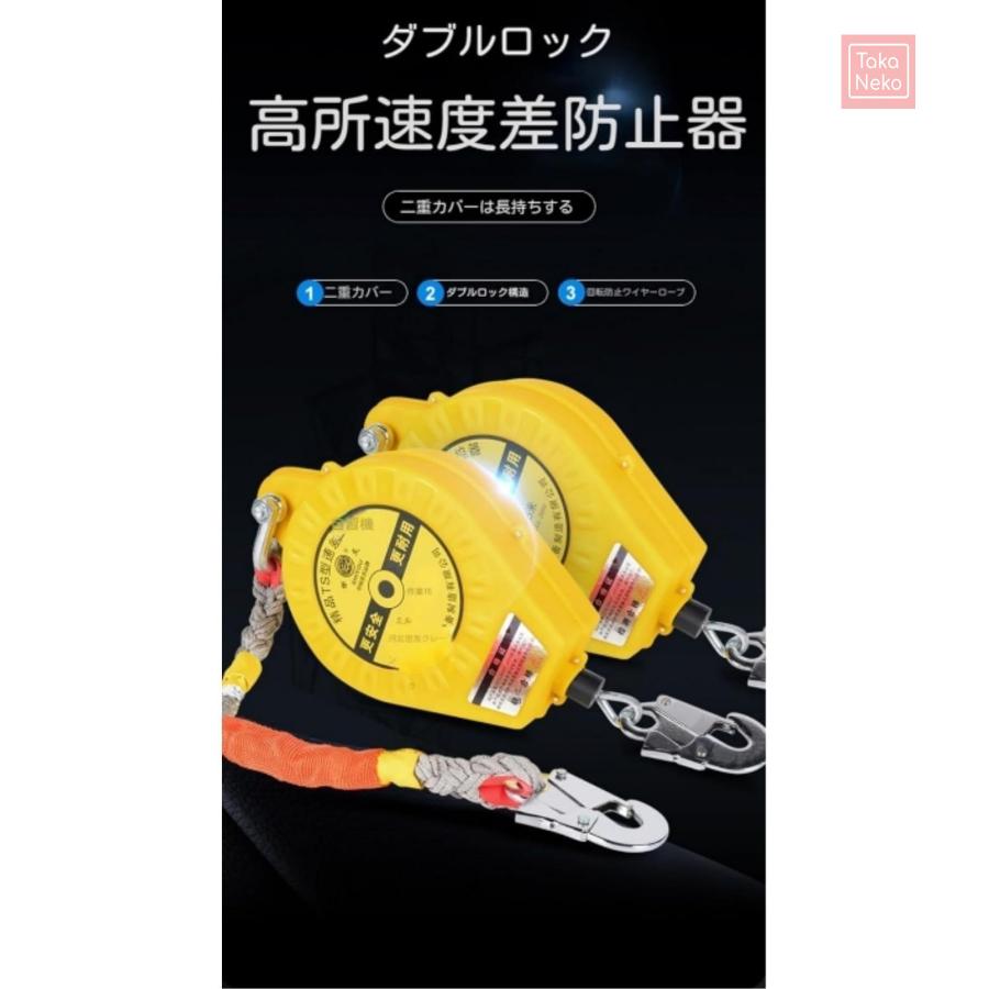 安全ブロック 綱線 10/20/30m 一般高所作業用 セイフティ