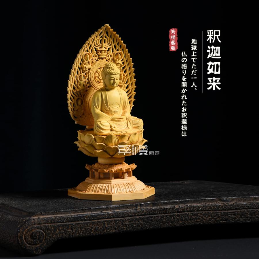 仏像 木彫り 置物 釈迦如来 TheChanger 仏壇仏像 祈る 厄除け 仏像 木彫り 置物 釈迦如来 TheChanger 仏壇仏像 祈る 厄除け