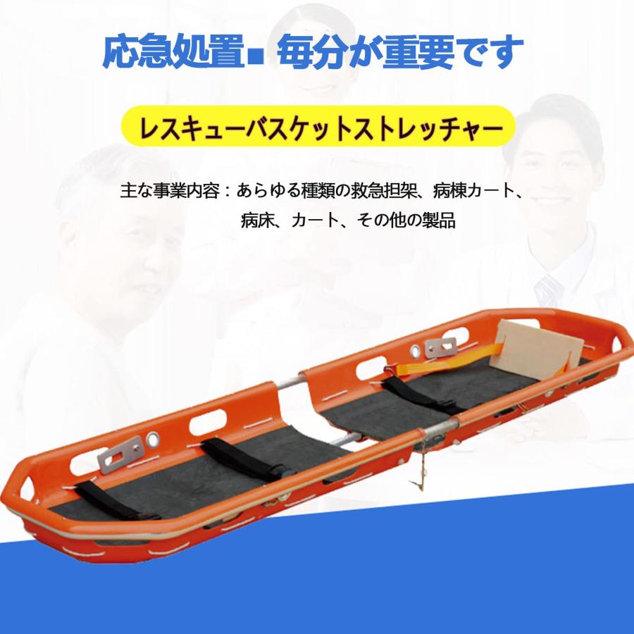 レスキューバスケットストレッチャー、折りたたみ式 ステンレス