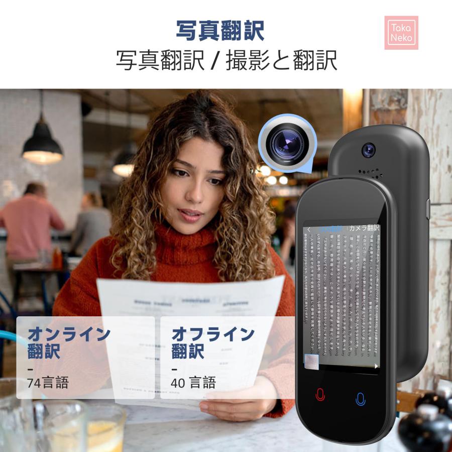 Z2 翻訳機 音声翻訳機【SIM不要/追加料金不要/オフライン翻訳 Z2 翻訳機 音声翻訳機【SIM不要/追加料金不要/オフライン翻訳
