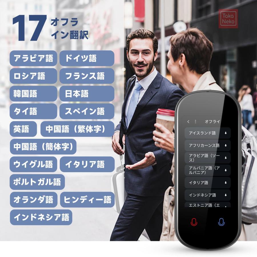 Z2 翻訳機 音声翻訳機【SIM不要/追加料金不要/オフライン翻訳 Z2 翻訳機 音声翻訳機【SIM不要/追加料金不要/オフライン翻訳