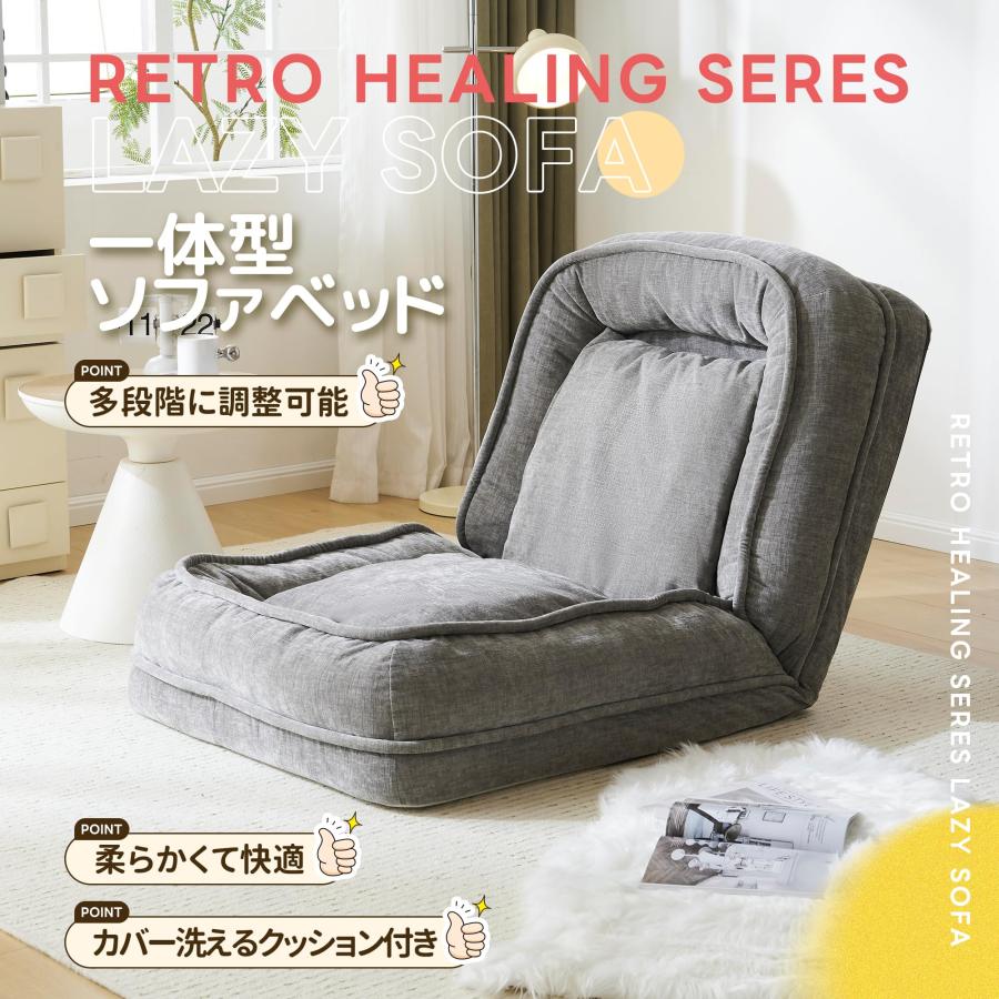 ソファーベッド ソファー ローソファー sofa bed 奥行き170 6段 ソファーベッド ソファー ローソファー sofa bed 奥行き170 6段