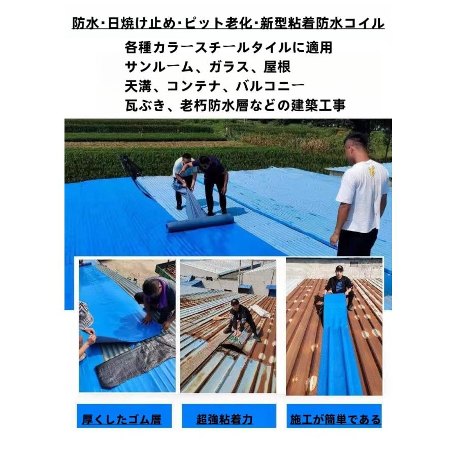 強力防水シート - ?がして貼るだけ 断熱防水 万能止水テープ 強力防水シート - ?がして貼るだけ 断熱防水 万能止水テープ