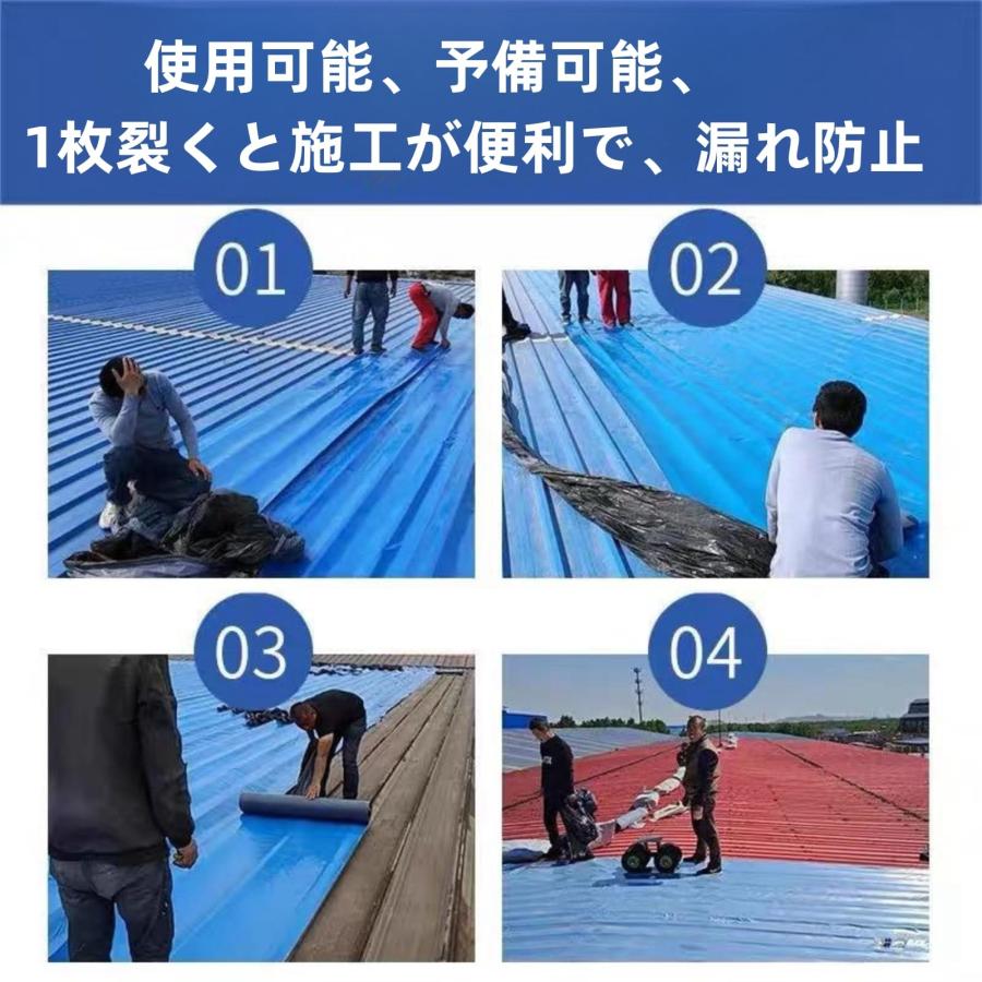 強力防水シート - ?がして貼るだけ 断熱防水 万能止水テープ 強力防水シート - ?がして貼るだけ 断熱防水 万能止水テープ
