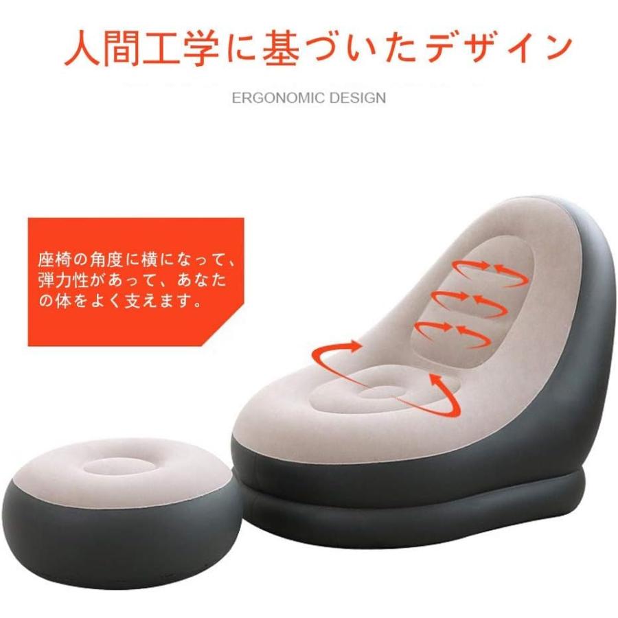 エアーソファー エアーベッド 空気ベッド オットマン付 椅子 耐荷重150 
