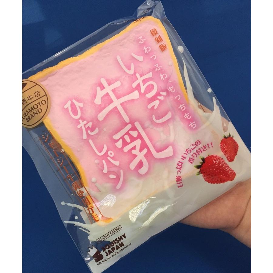 スクイーズ☆BLOOM 復刻版・牛乳ひたしパン(ストロベリー)|katikatishop|02
