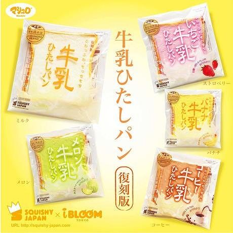 スクイーズ☆BLOOM 復刻版・牛乳ひたしパン(ストロベリー)|katikatishop|03