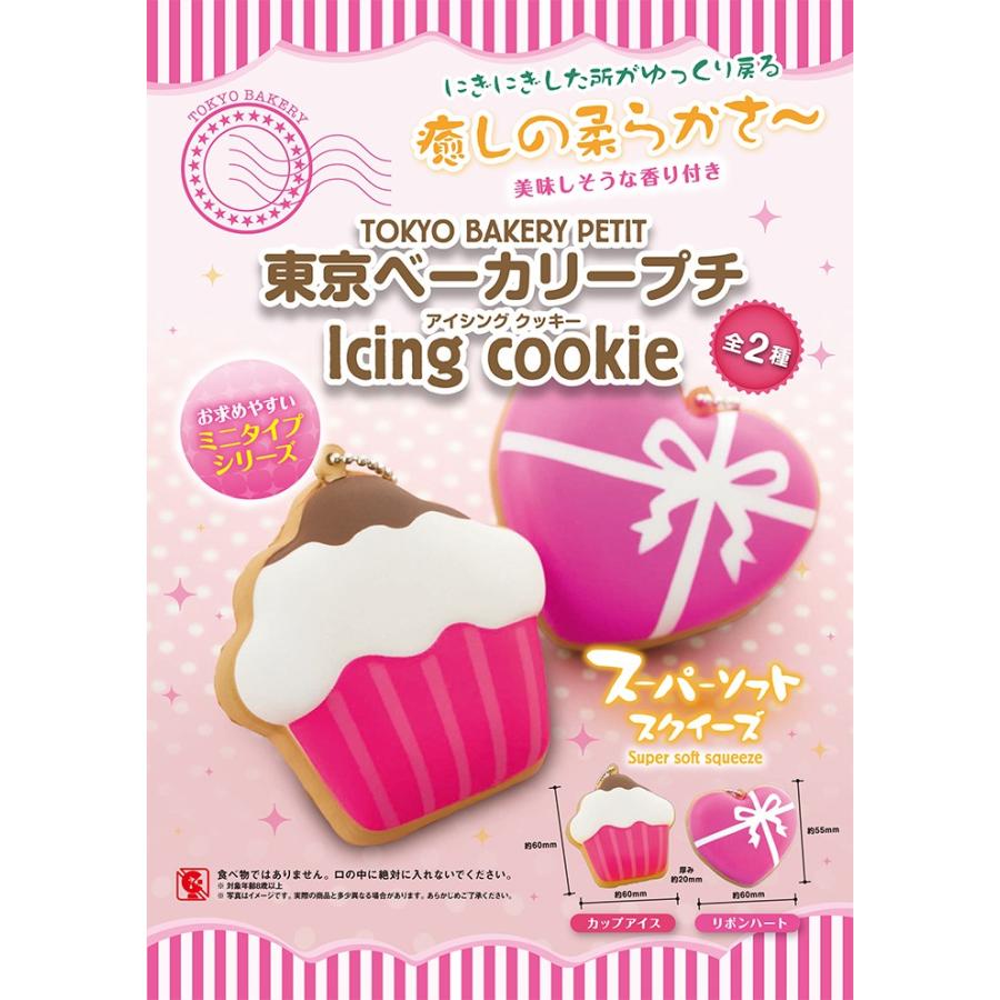 スクイーズ 東京ベーカリープチ アイシングクッキー カップアイス Tb15 カチカチショップ 通販 Yahoo ショッピング