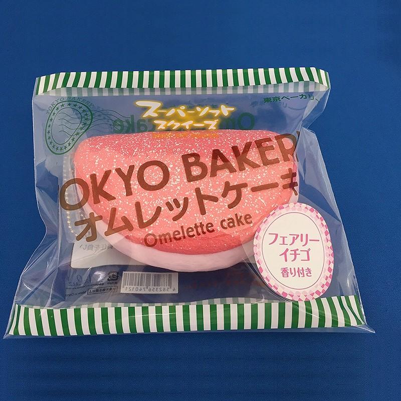 スクイーズ☆東京ベーカリー 話題の行列 オムレットケーキ フェアリーイチゴ 61%OFF
