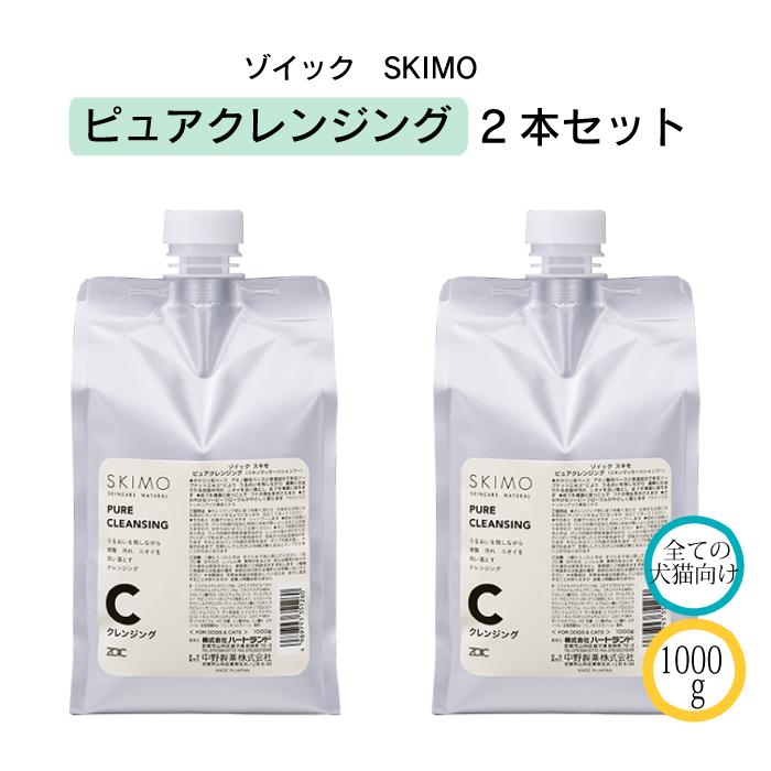 ZOIC（ゾイック） スキモ ピュアクレンジング 2本セット 爆買