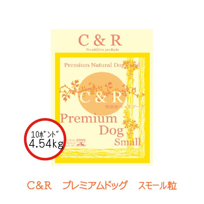 C&R プレミアム・ドッグ スモール 4.54kg(10ポンド) | グルテンフリーの無添加ドッグフード ラム肉(羊) 成犬 高齢犬(シニア) 爆買 | C&R | 02