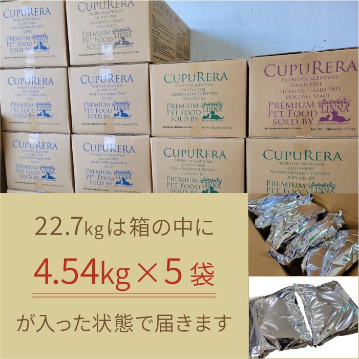 C&R セミベジタリアン・ドッグ 22.70kg(50ポンド) | グルテンフリーの無添加ドッグフード 魚肉 成犬 高齢犬(シニア) ダイエット 大容量 | C&R | 05