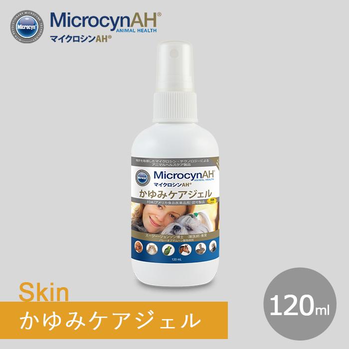 【新品未開封】マイクロシンAH　かゆみケアジェル　120ml✕3本 MicrocynAH（マイクロシンAH） かゆみケアジェル(120ml) 超PayPay祭