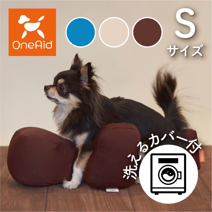 OneAid リラクッション S カバーセット | 介護用クッションベッド OneAid リラクッション S カバーセット | 老犬のための介護用