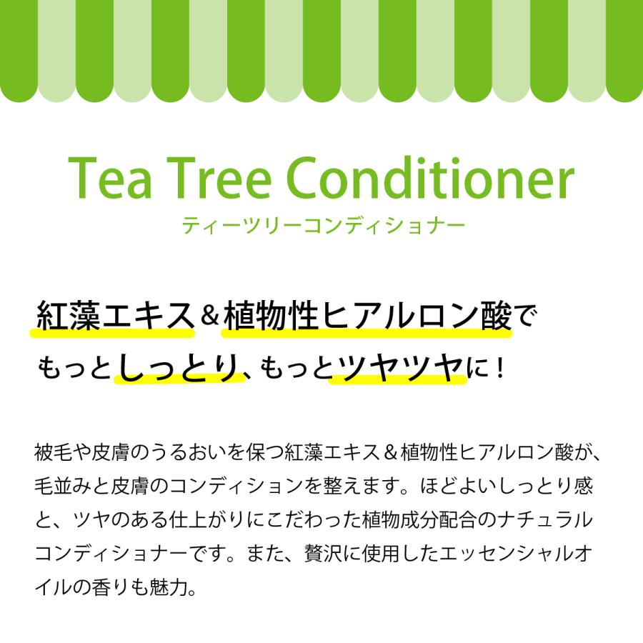 APDC ティーツリーコンディショナー シルキー 500ml | 紅藻エキス＆植物性ヒアルロン酸でもっとしっとり、もっとツヤツヤに！ 爆買 | A.P.D.C. | 02
