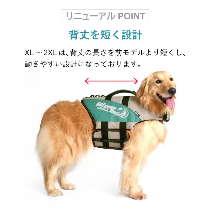 GEWALK ウェーブ ライダー エコ LGE318 | 犬用ライフジャケット マリン
