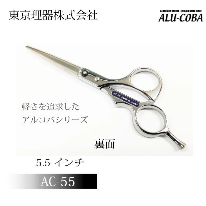 お手入れ用品のおまけ付 AC-55 アルコバ 東京理器 | キョンセーム12cmとオイルペンのいずれか付 爆買 | ブランド登録なし | 01