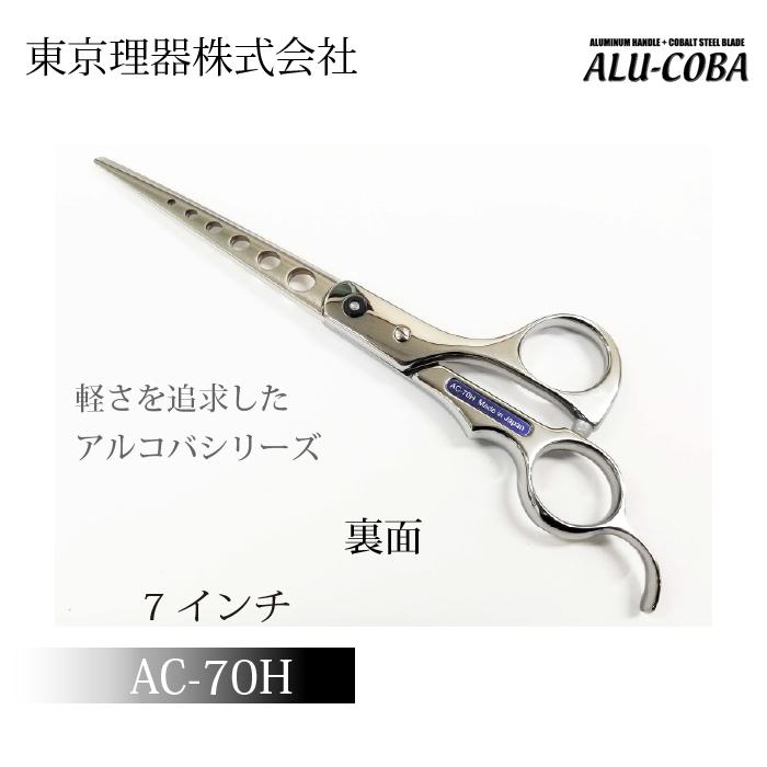 お手入れ用品のおまけ付 AC-70H アルコバ 東京理器 | キョンセーム12cm