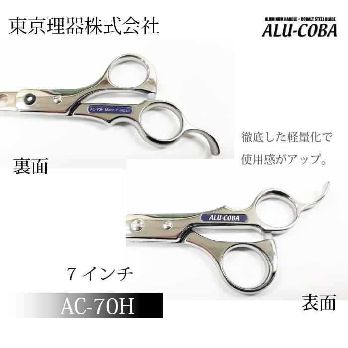 お手入れ用品のおまけ付 AC-70H アルコバ 東京理器 | キョンセーム12cm