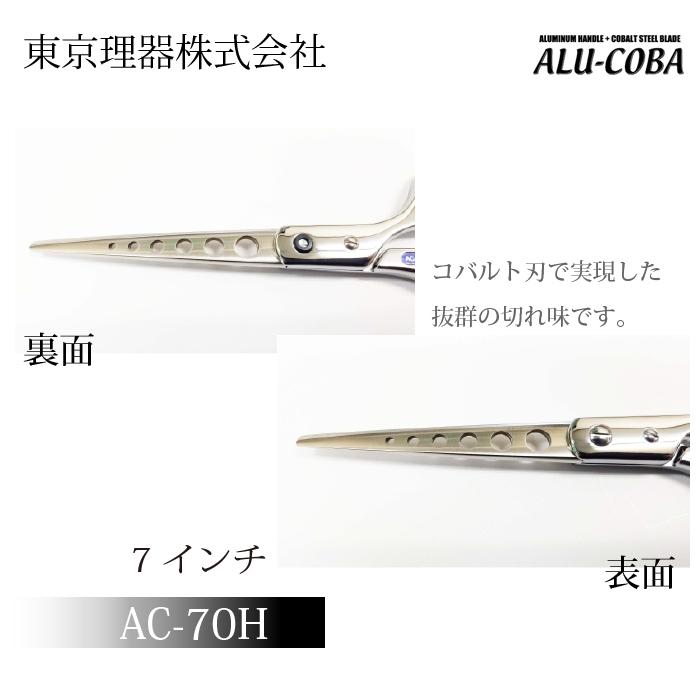 お手入れ用品のおまけ付 AC-70H アルコバ 東京理器 | キョンセーム12cm