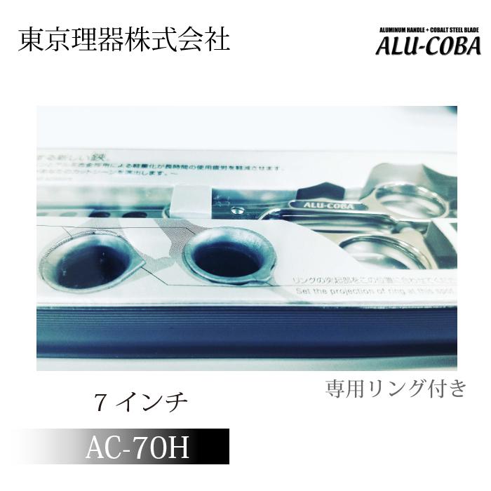 お手入れ用品のおまけ付 AC-70H アルコバ 東京理器 | キョンセーム12cm