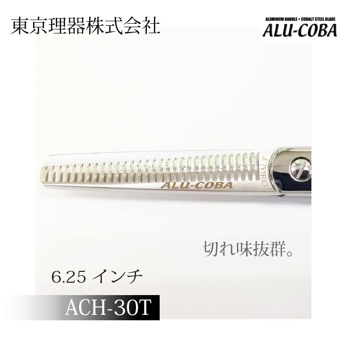 お手入れ用品のおまけ付 ACH-30T アルコバ 東京理器 | キョンセーム