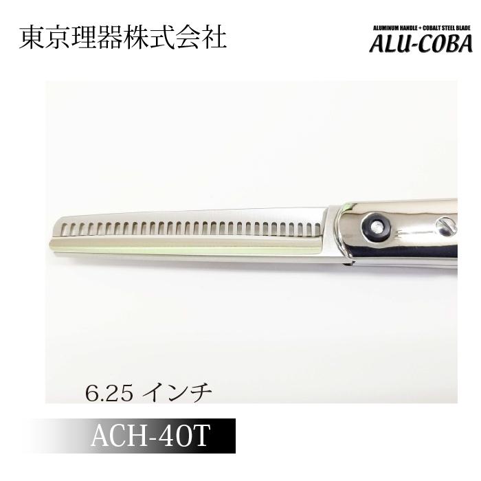 UTSUMI CARB70 カーブ鋏 トリミングシザー【7インチ】 ☆ ユウガ I